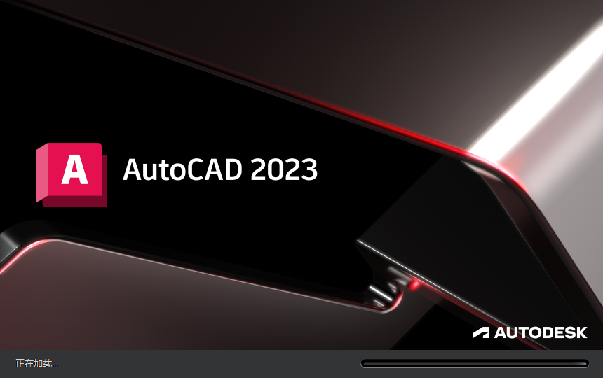 Autodesk发布最新AutoCAD 2023版本:重