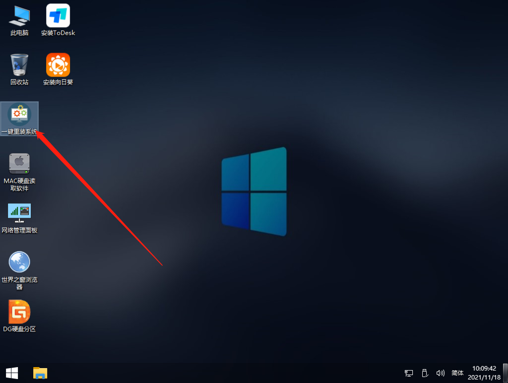 重装系统Win10的教程
