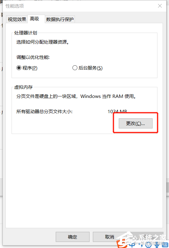 win10 vmware虚拟机蓝屏的解决方法