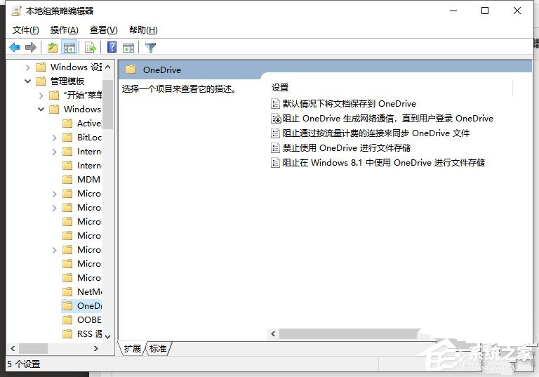onedrive登录界面空白的解决方法
