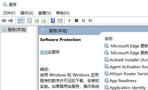 windows无法验证此应用程序的许可证