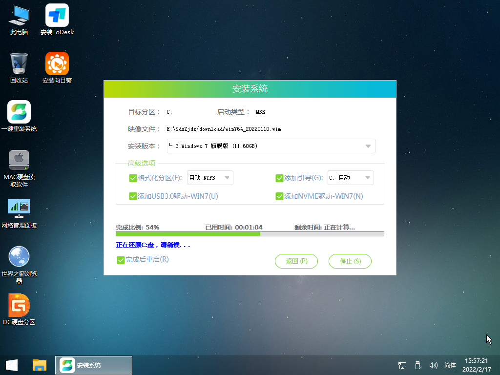 如何给小米笔记本重装系统Win7？