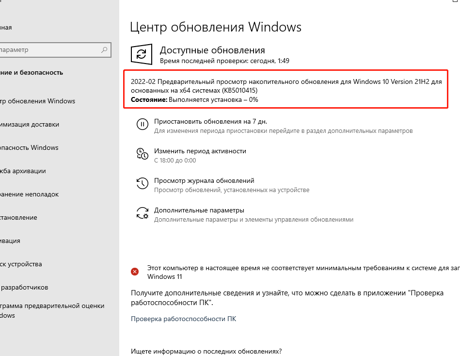 微软最新Win10 KB5010415(19044.1561)