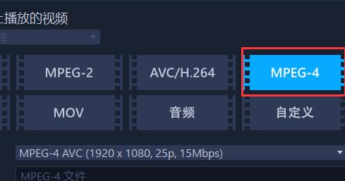 会声会影如何导出mp4格式视频？