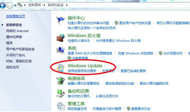 小编教你怎样更新Windows7系统
