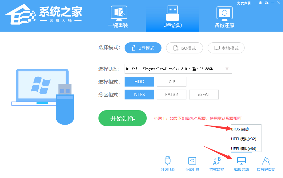 华硕破晓Pro电脑U盘重装Win10系统操作