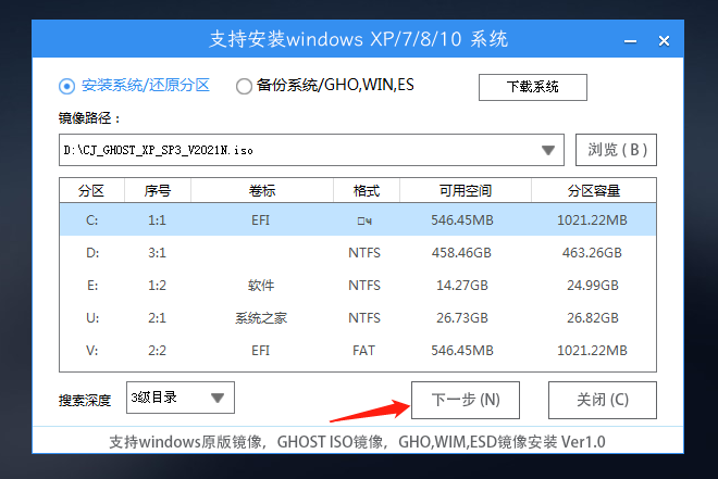 U盘安装Winxp系统图文教程