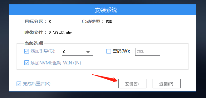 U盘安装Winxp系统图文教程