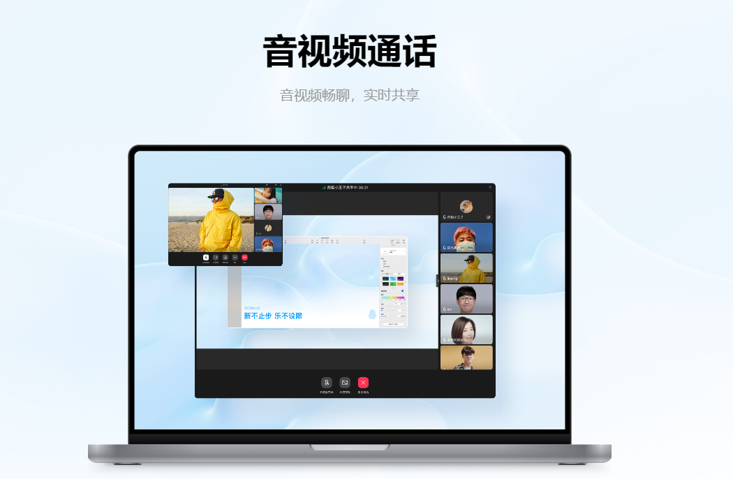新版 Mac QQ 6.8.8 上架苹果 App Store