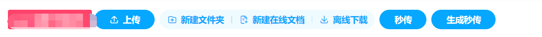 百度网盘油猴插件怎么使用？