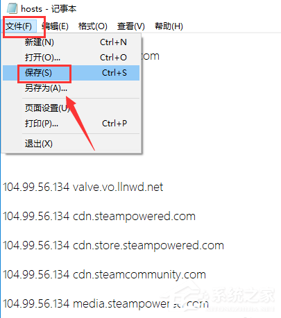 Steam商店打不开错误代码118