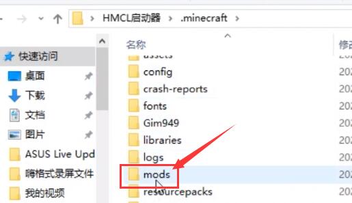 我的世界hmcl启动器如何安装mod？
