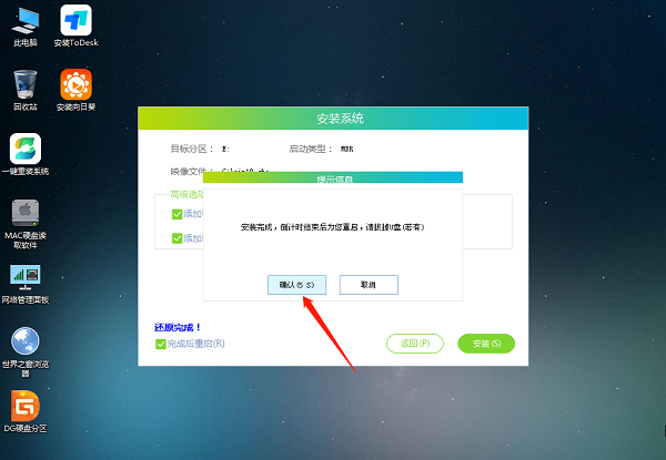 如何制作win7系统U盘