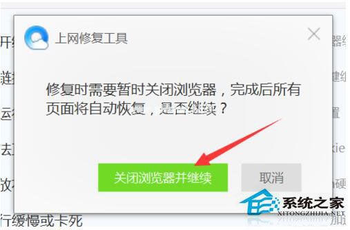QQ浏览器打开网址都是空白的怎么办？