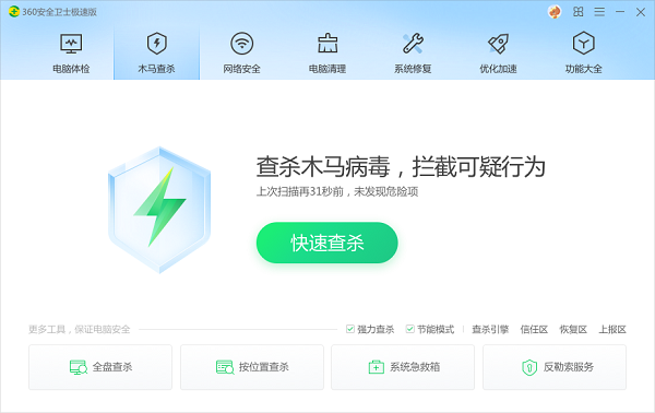 multitip.exe损坏的图像怎么解决