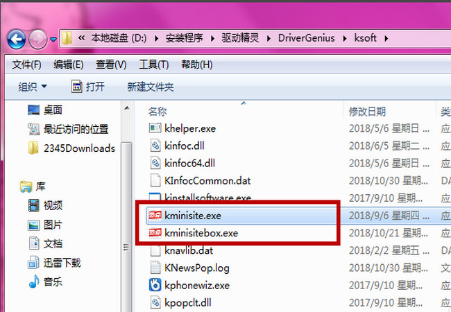 电脑开机右下角自动弹出热点新闻窗口怎