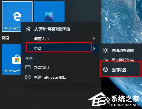 Edge浏览器麦克风权限在哪里开启