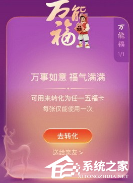 支付宝万能福卡怎么得2023最新方法_202