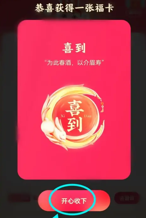 2023快手集卡活动入口在哪里？2023快手