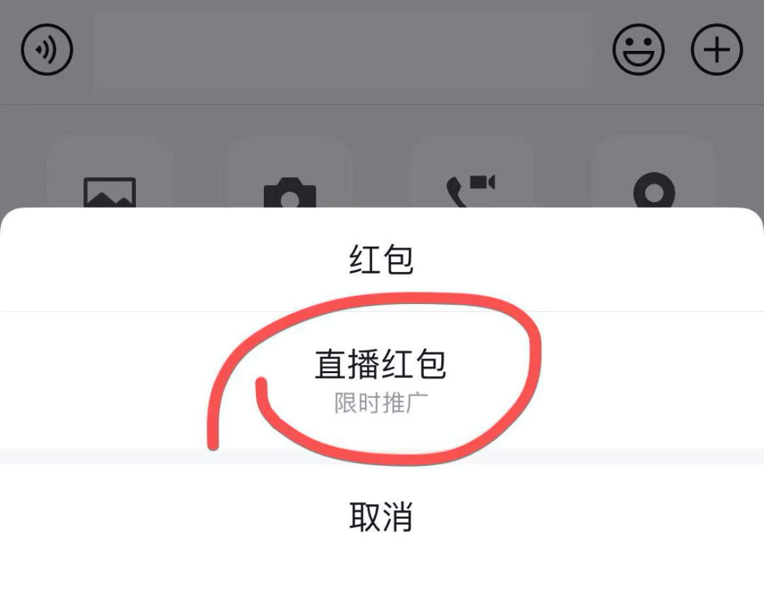 微信全新拜年红包上线：可添加语音祝福