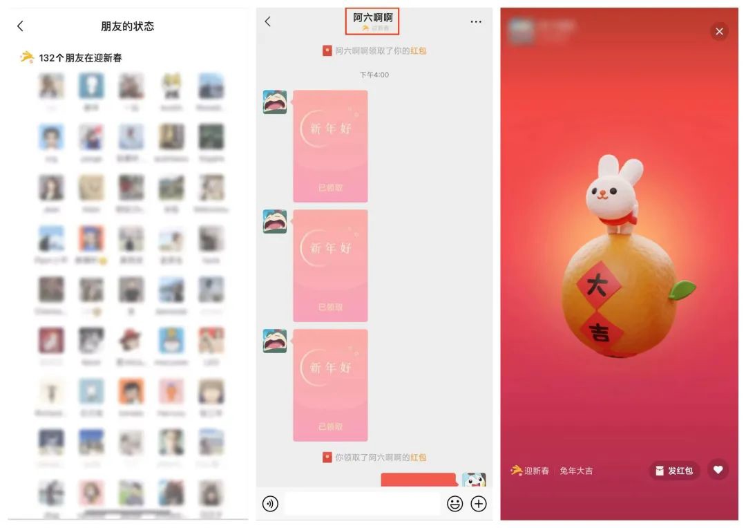 微信全新拜年红包上线：可添加语音祝福