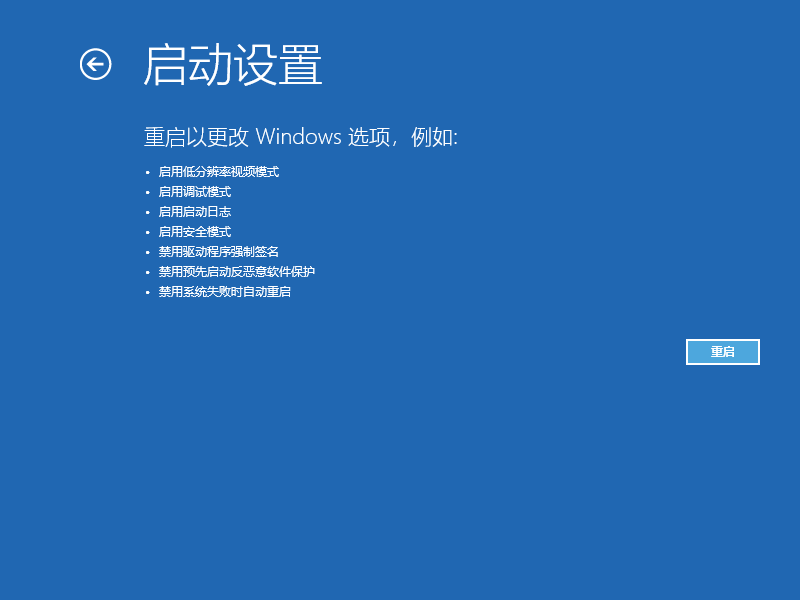 Win10蓝屏进入安全模式怎么修复？