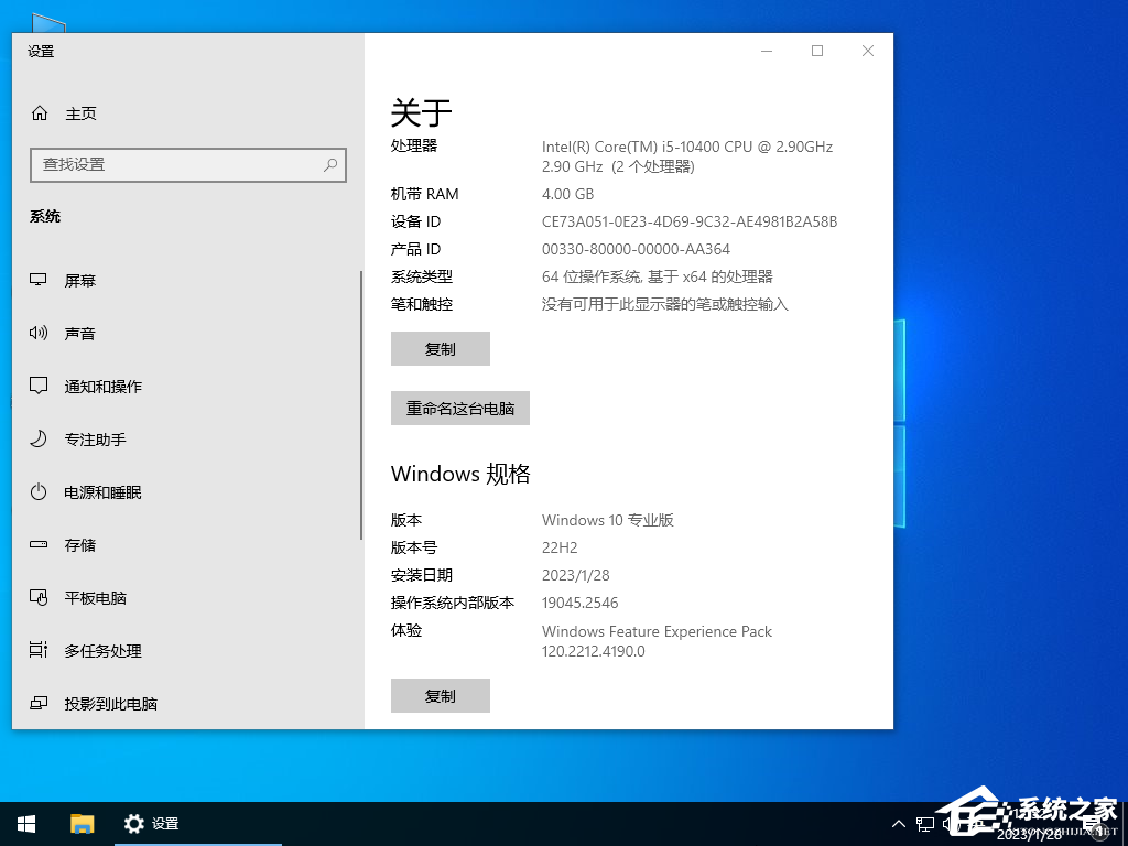 Win10 64位专业激活版iso安装包