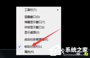 Win7调整任务栏位置的方法