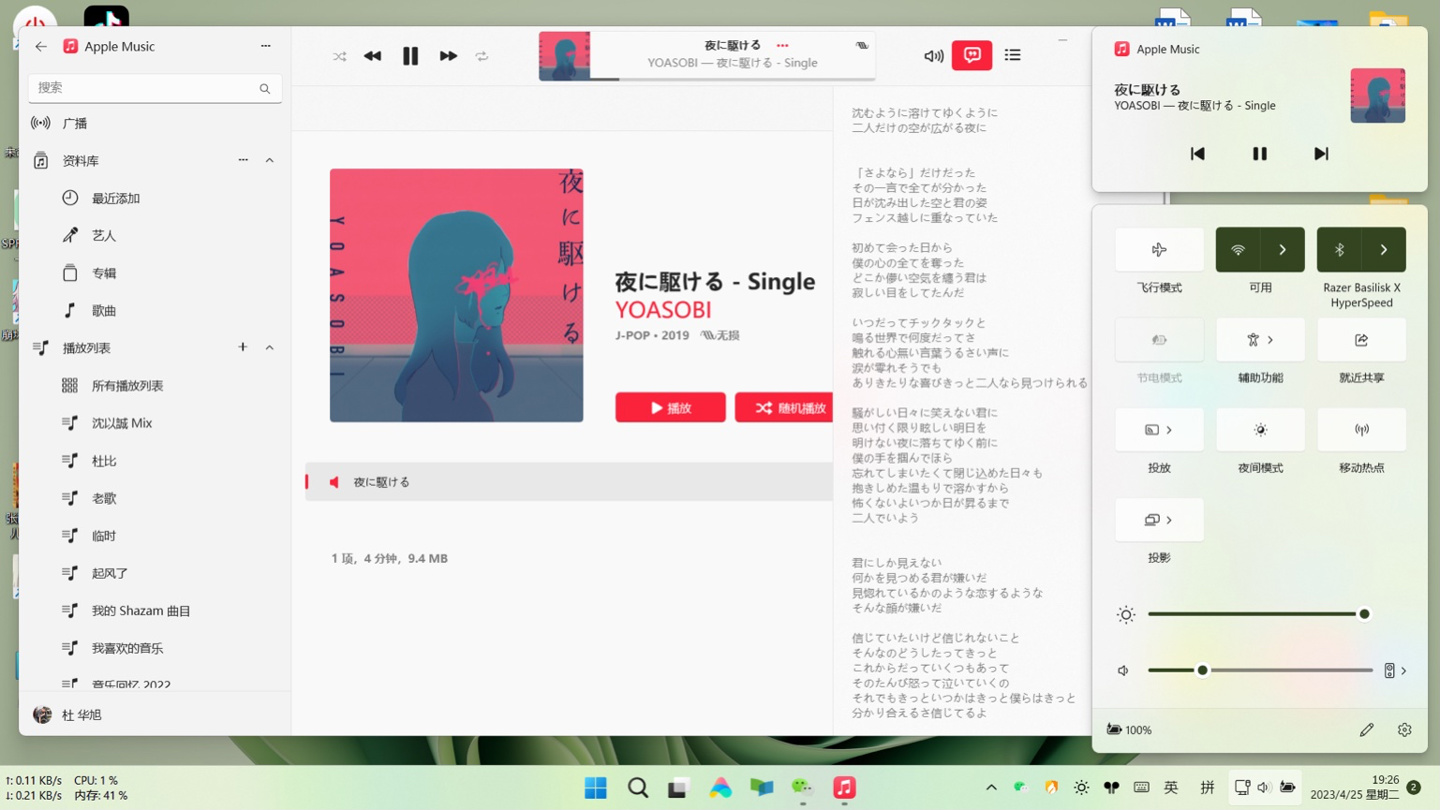 苹果通过Microsoft Store更新 Win11 端