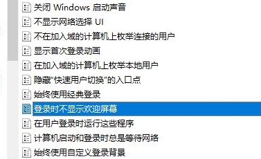 Win10卡欢迎界面进不去桌面的解决方法