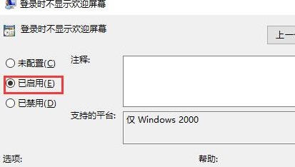 Win10卡欢迎界面进不去桌面的解决方法