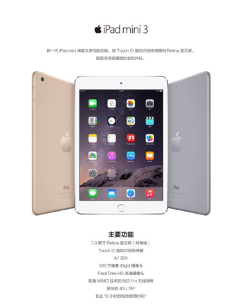 又一经典退出舞台！苹果第三代iPad min