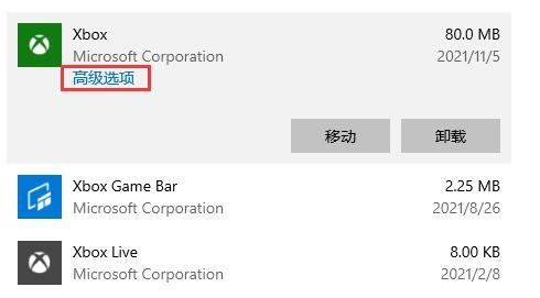 Win10Xbox安装游戏错误怎么办？