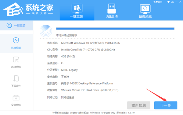 Win7系统怎么重装Win10系统教程分享