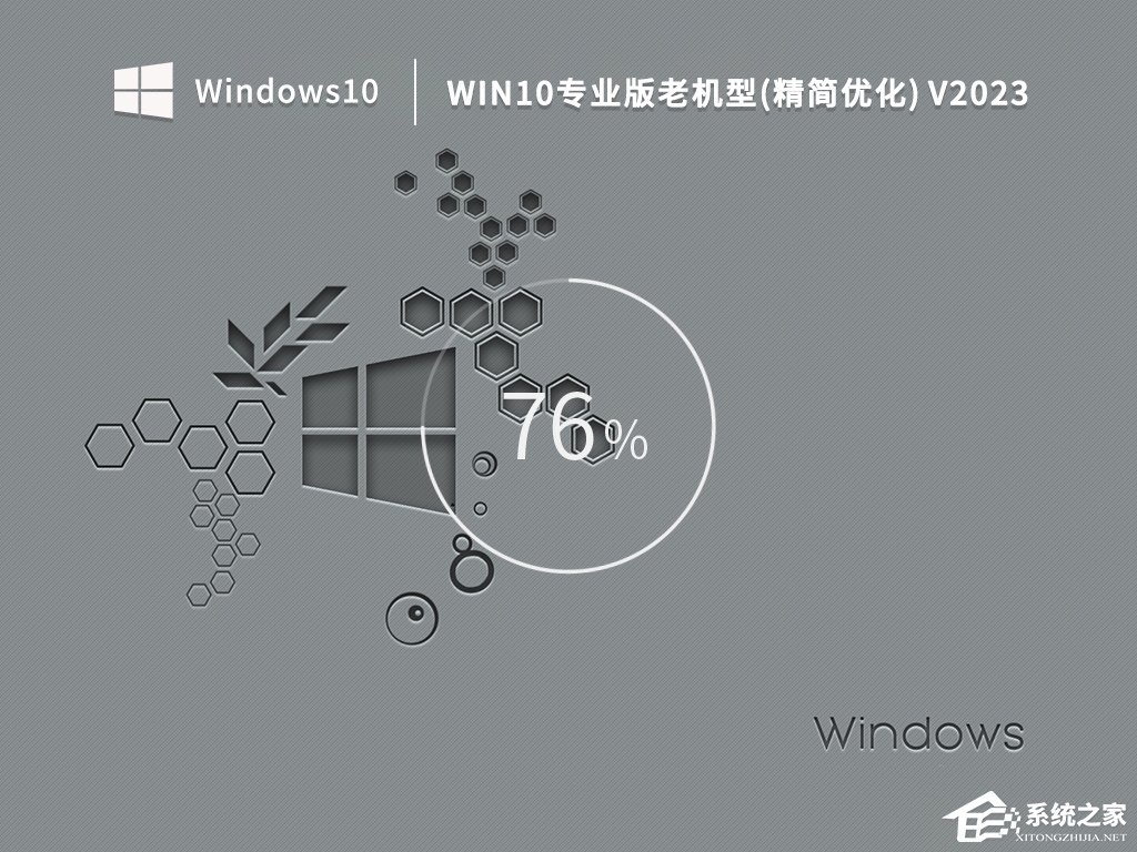 Win10精简版iso下载