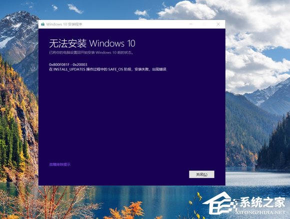 在INSTALL_UPDATES操作过程中的SAFE_OS