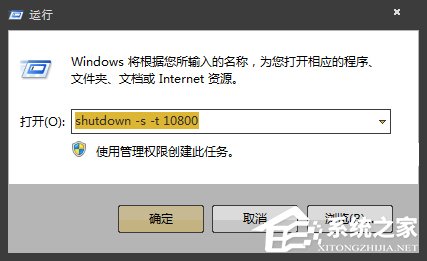 Win7系统怎么设置电脑自动关机？Win7电