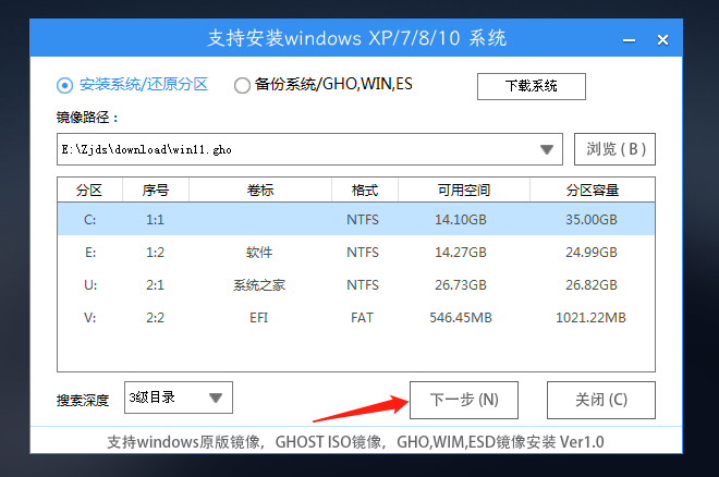 U盘安装win11提示不符合要求