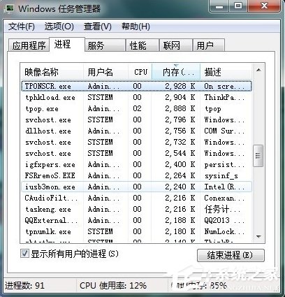 任务管理器中哪些进程可以关闭？