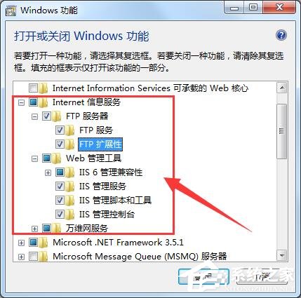 Win7系统如何使用IIS功能？