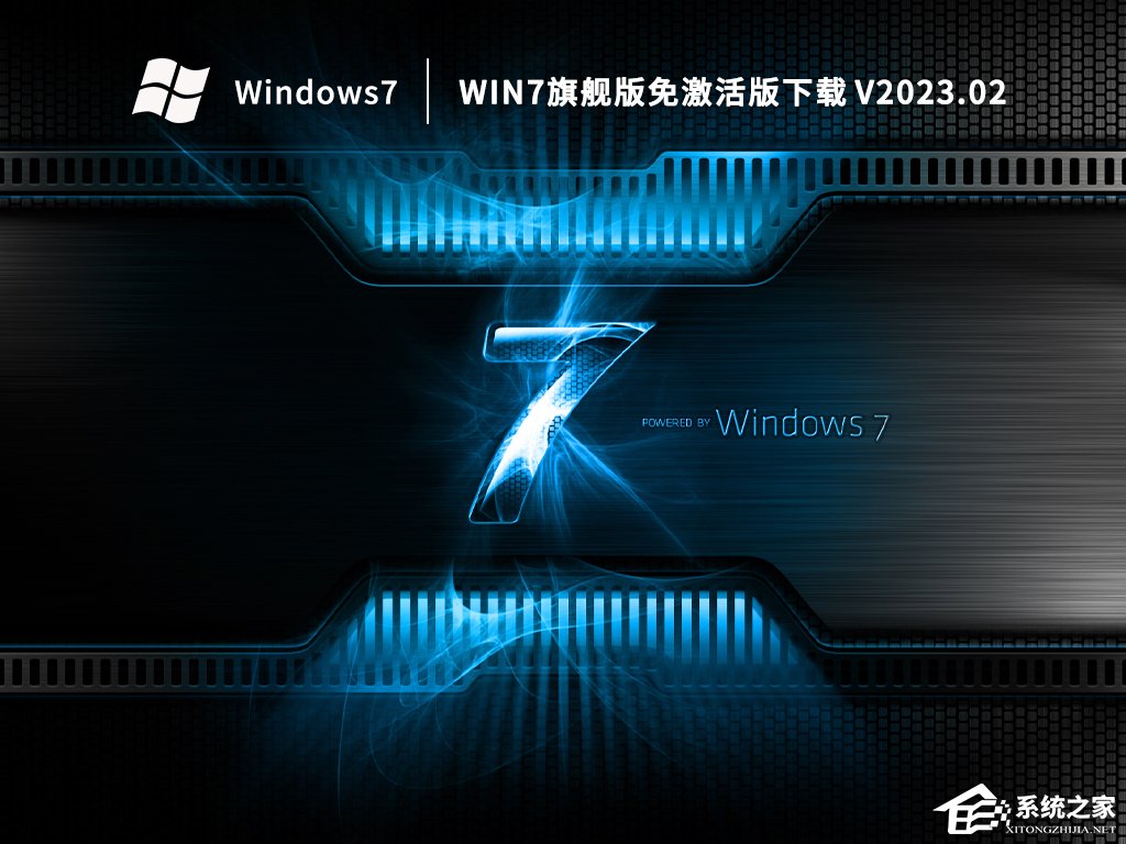 装系统Win7哪个版本好？