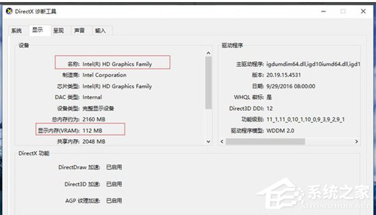电脑如何看显卡配置？