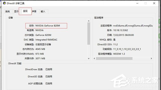电脑如何看显卡配置？