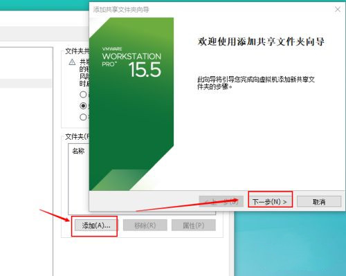 VMware虚拟机如何共享文件夹