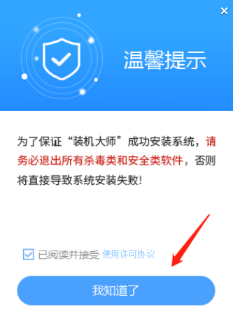 Win10系统错误0x0000bbb怎么U盘重装系