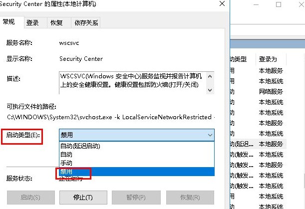 Win10系统总是出现安全警报怎么办？Win