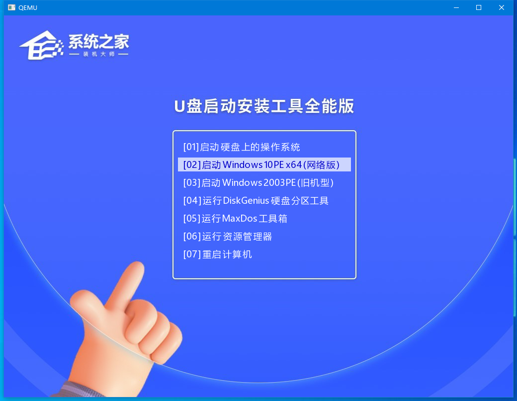 Win11怎么U盘安装