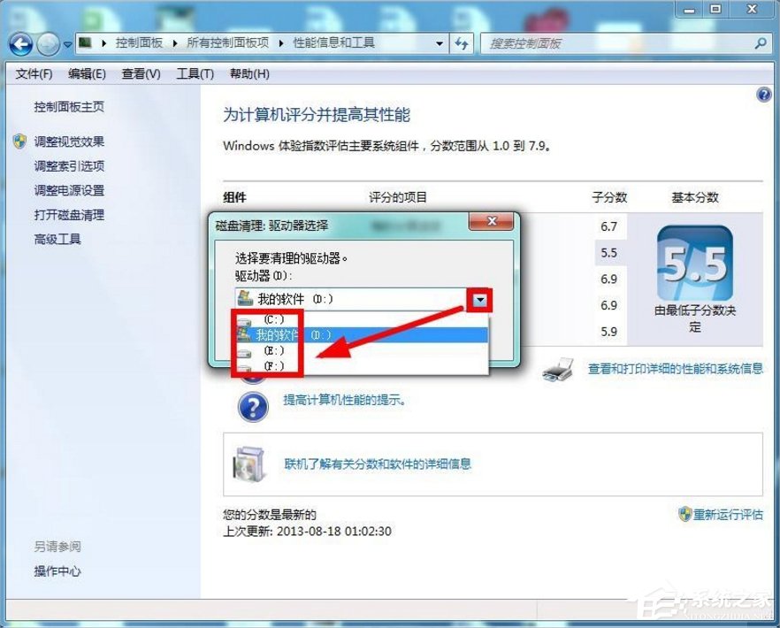 Windows7如何清理磁盘？