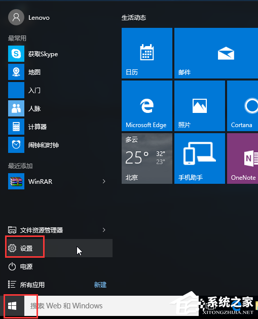 联想Win10怎么进入安全模式