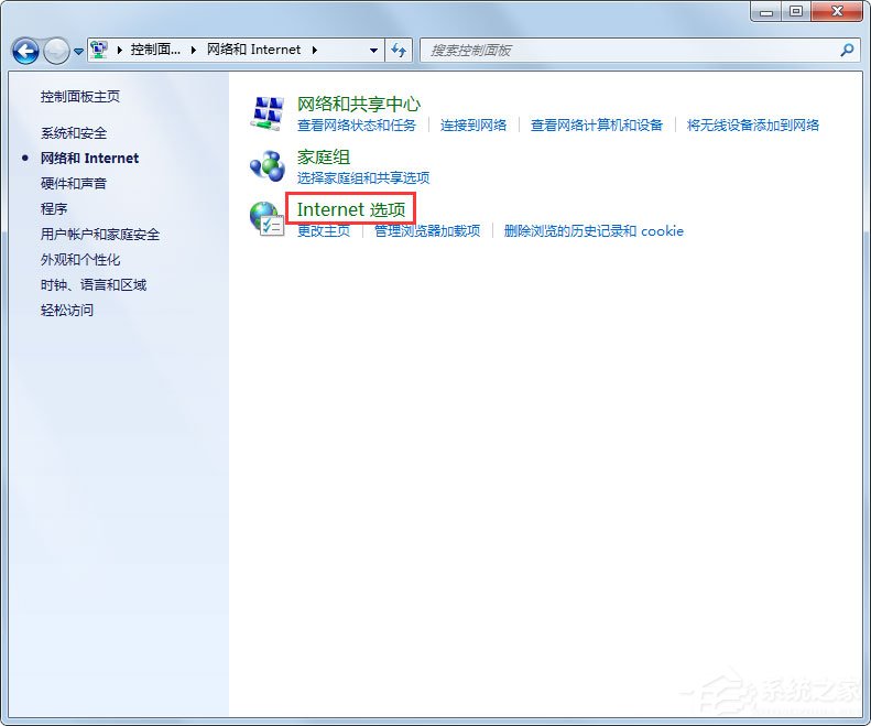 Win7系统脚本错误怎么办？